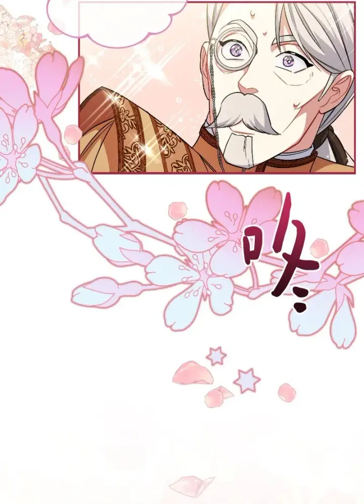 《错把结婚当交易，却意外的甜蜜？》08 挑选护卫图67