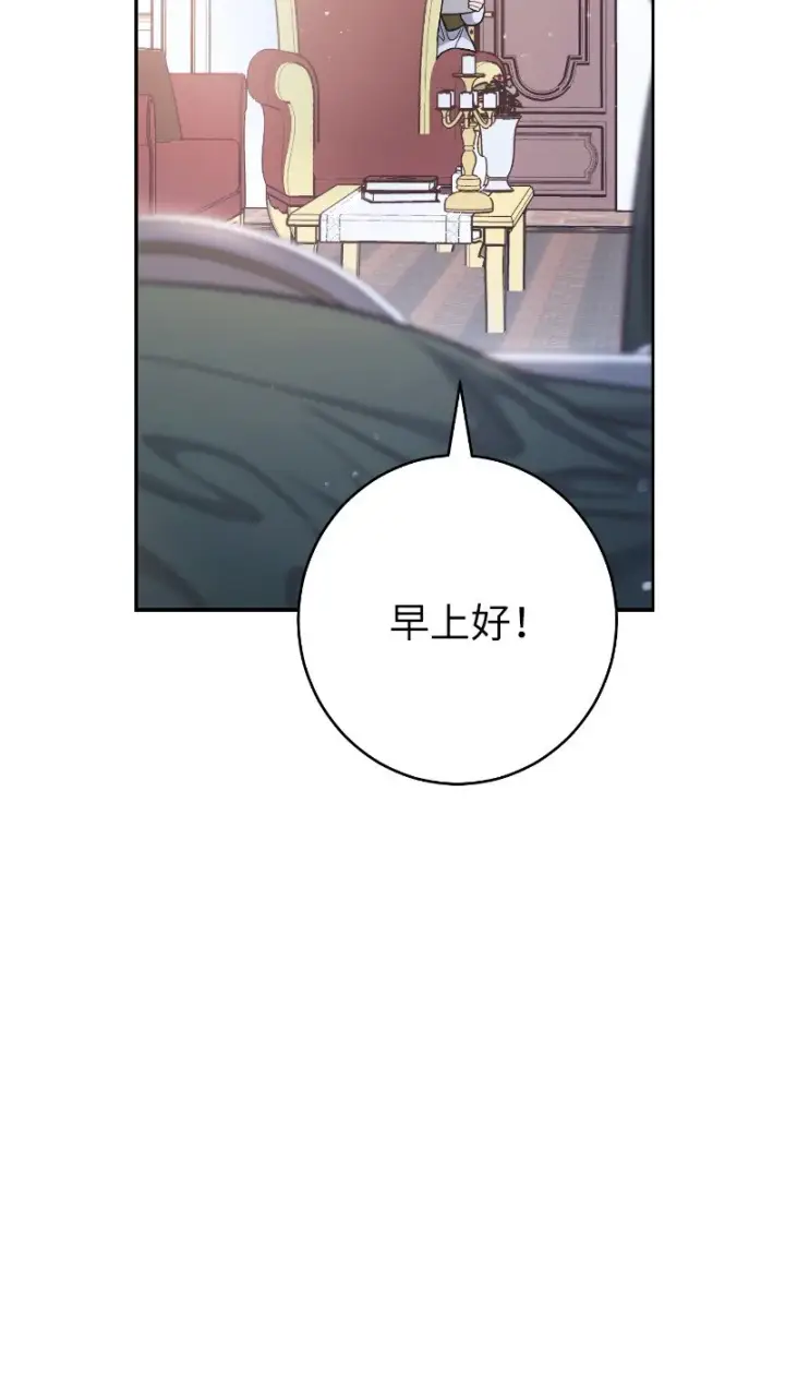 《错把结婚当交易，却意外的甜蜜？》08 挑选护卫图7