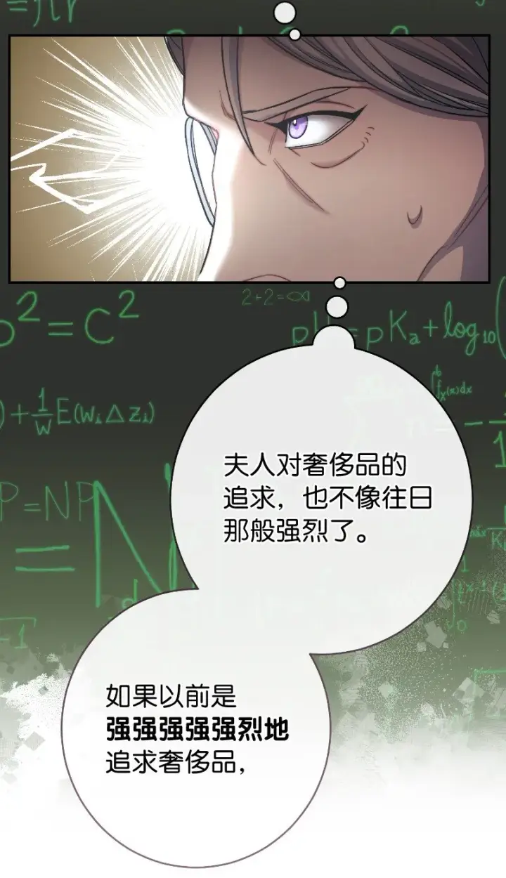 《错把结婚当交易，却意外的甜蜜？》08 挑选护卫图71