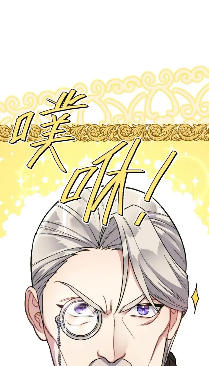 《错把结婚当交易，却意外的甜蜜？》08 挑选护卫图77