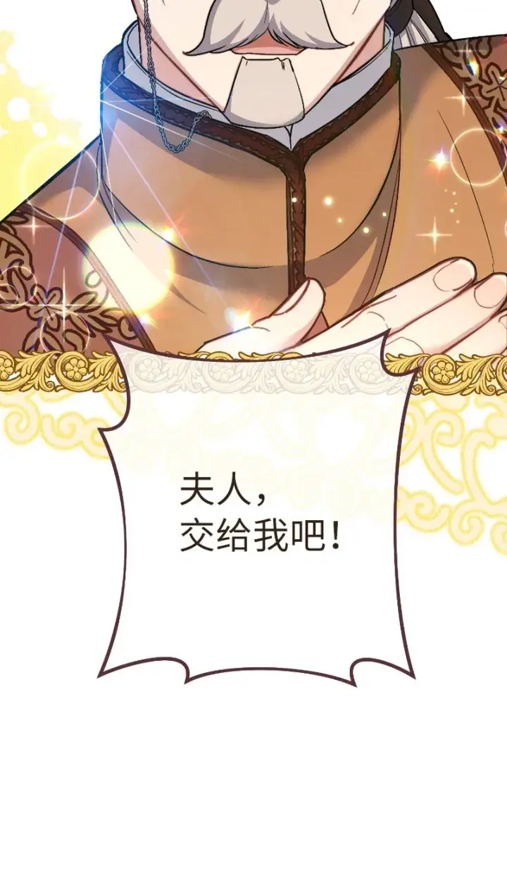 《错把结婚当交易，却意外的甜蜜？》08 挑选护卫图78