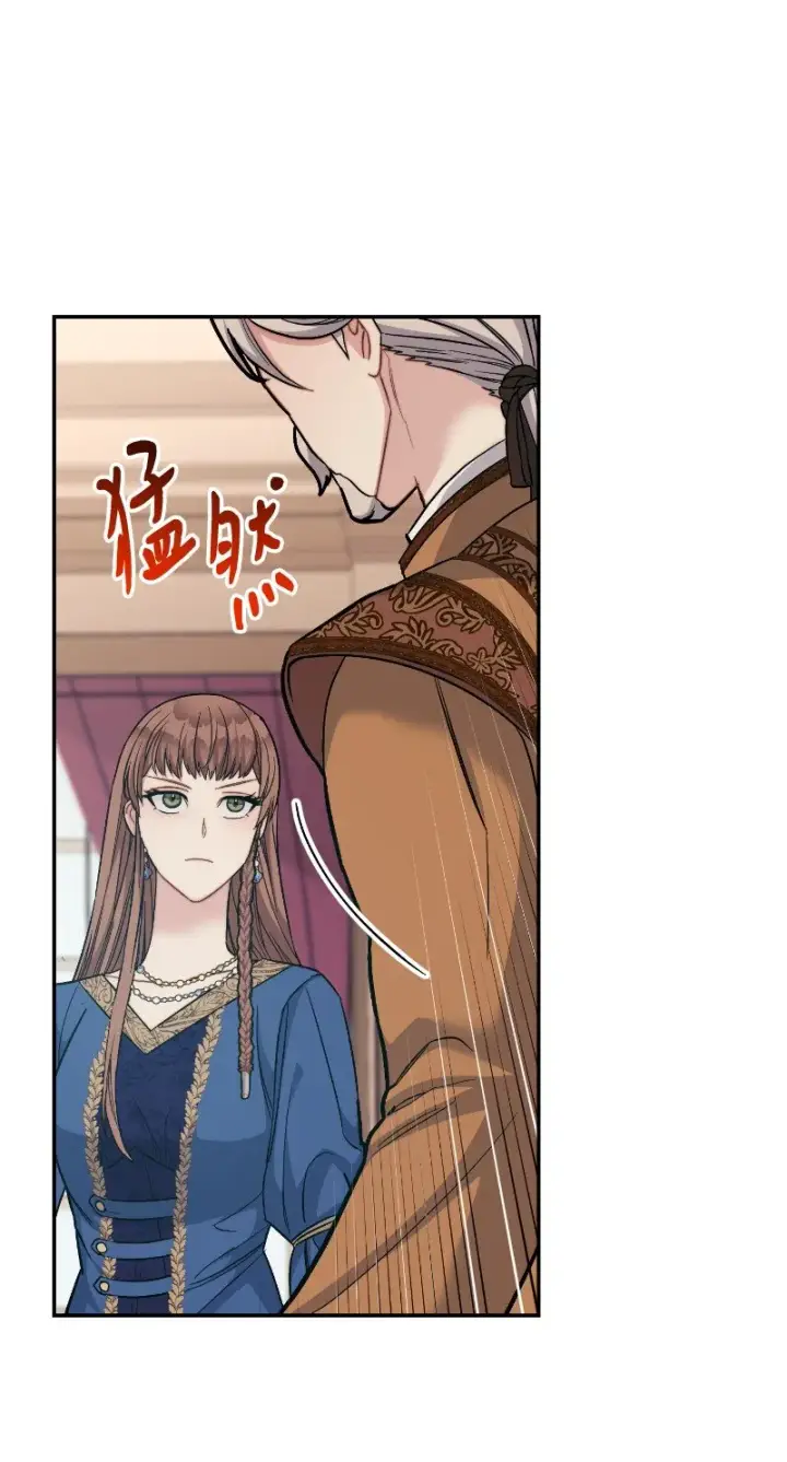 《错把结婚当交易，却意外的甜蜜？》08 挑选护卫图79