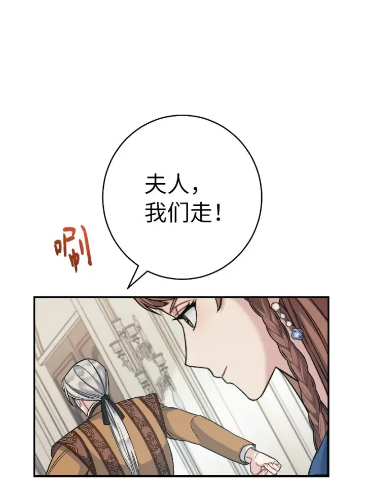 《错把结婚当交易，却意外的甜蜜？》08 挑选护卫图82