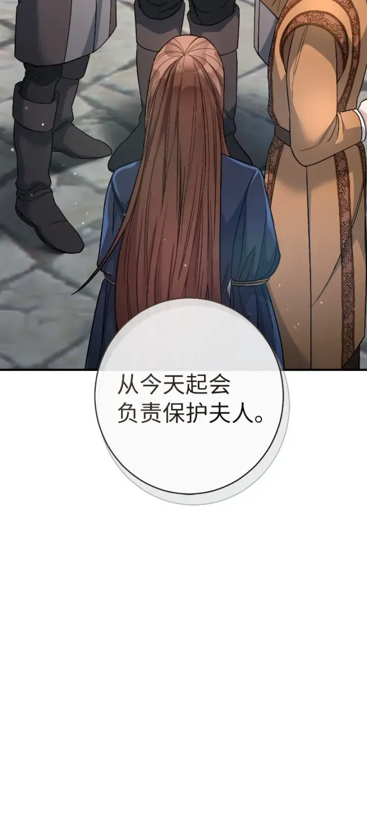 《错把结婚当交易，却意外的甜蜜？》08 挑选护卫图95