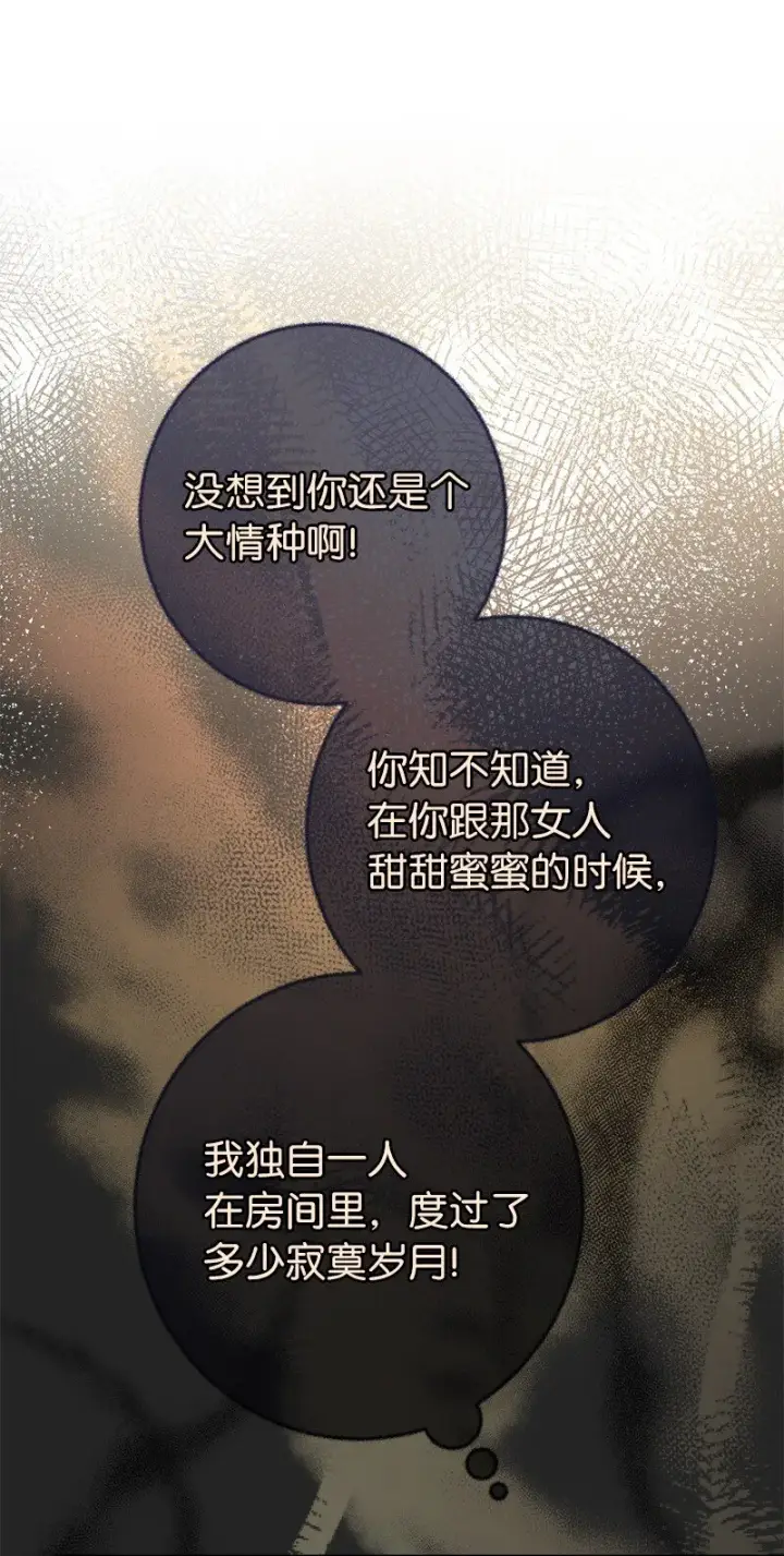 《错把结婚当交易，却意外的甜蜜？》09 护送回房图107