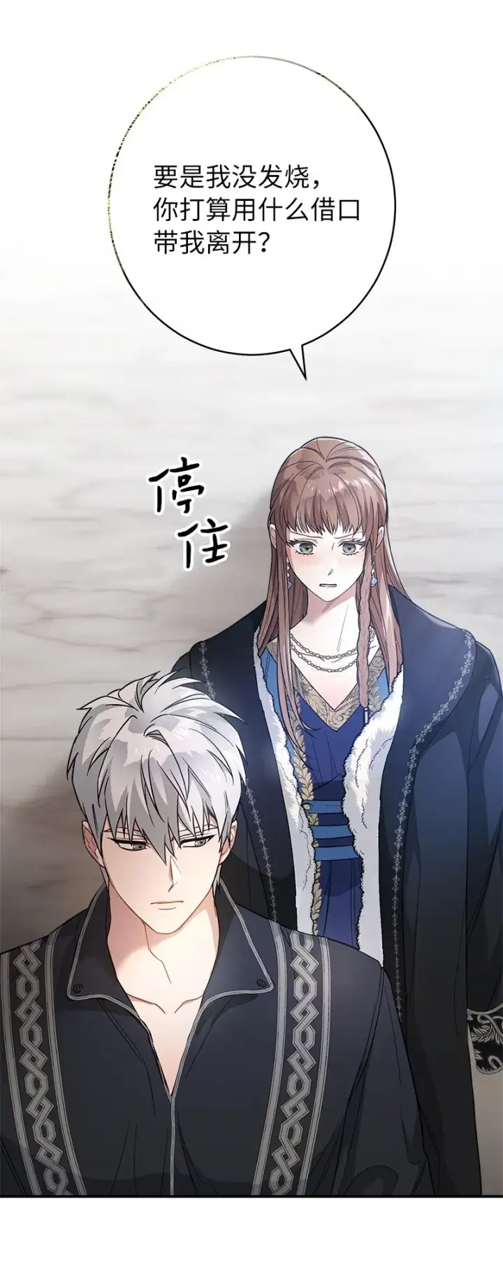 《错把结婚当交易，却意外的甜蜜？》09 护送回房图109