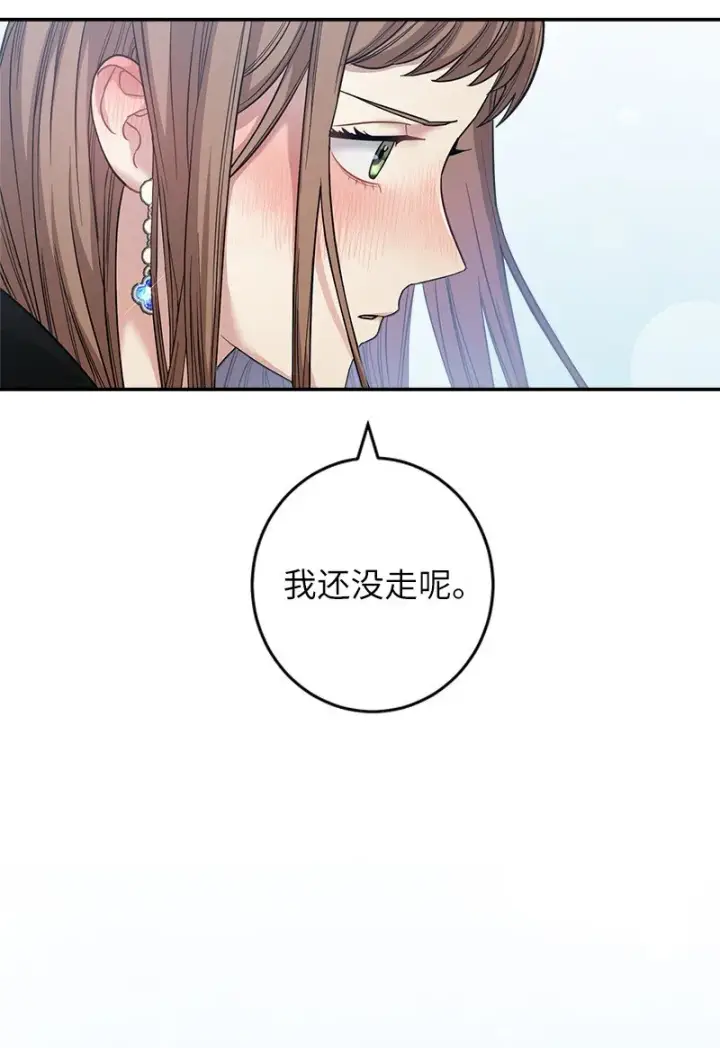 《错把结婚当交易，却意外的甜蜜？》09 护送回房图114