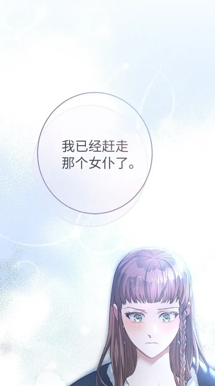 《错把结婚当交易，却意外的甜蜜？》09 护送回房图115