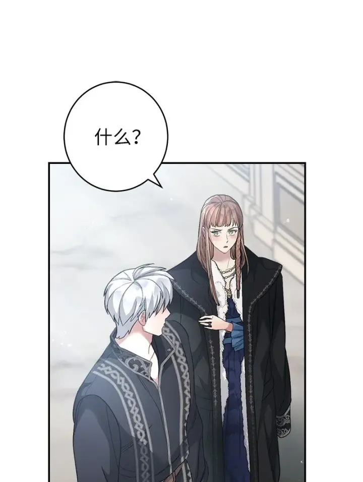 《错把结婚当交易，却意外的甜蜜？》09 护送回房图117
