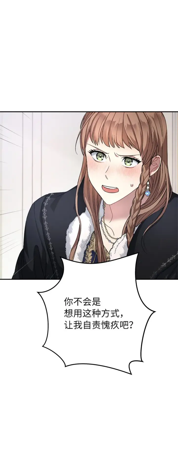《错把结婚当交易，却意外的甜蜜？》09 护送回房图119