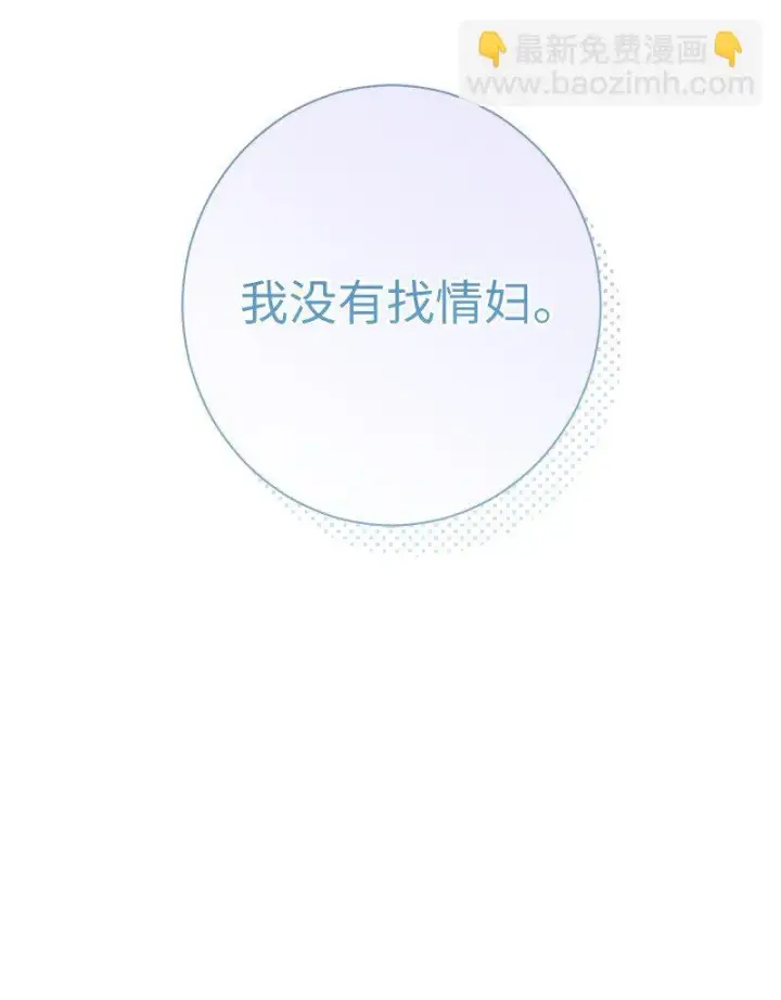 《错把结婚当交易，却意外的甜蜜？》09 护送回房图122