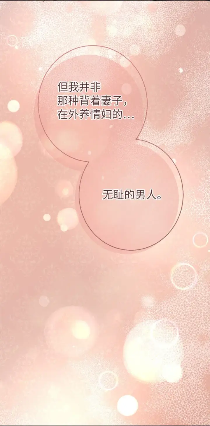《错把结婚当交易，却意外的甜蜜？》09 护送回房图131