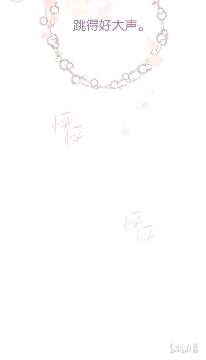 《错把结婚当交易，却意外的甜蜜？》09 护送回房图136
