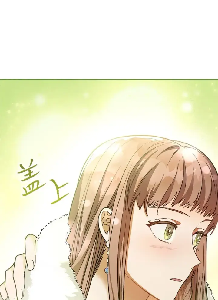 《错把结婚当交易，却意外的甜蜜？》09 护送回房图25
