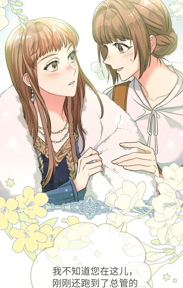 《错把结婚当交易，却意外的甜蜜？》09 护送回房图31