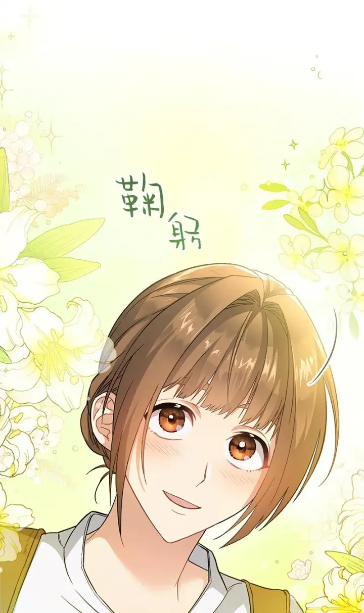 《错把结婚当交易，却意外的甜蜜？》09 护送回房图38