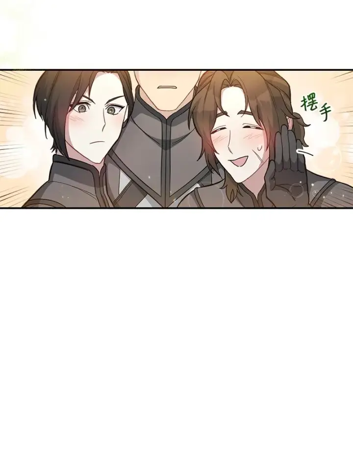 《错把结婚当交易，却意外的甜蜜？》09 护送回房图40