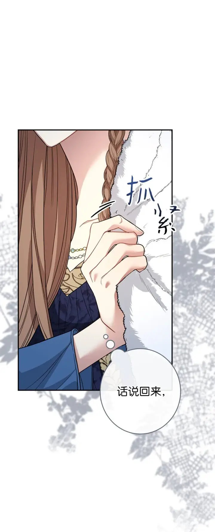 《错把结婚当交易，却意外的甜蜜？》09 护送回房图43