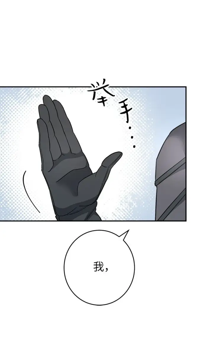 《错把结婚当交易，却意外的甜蜜？》09 护送回房图45