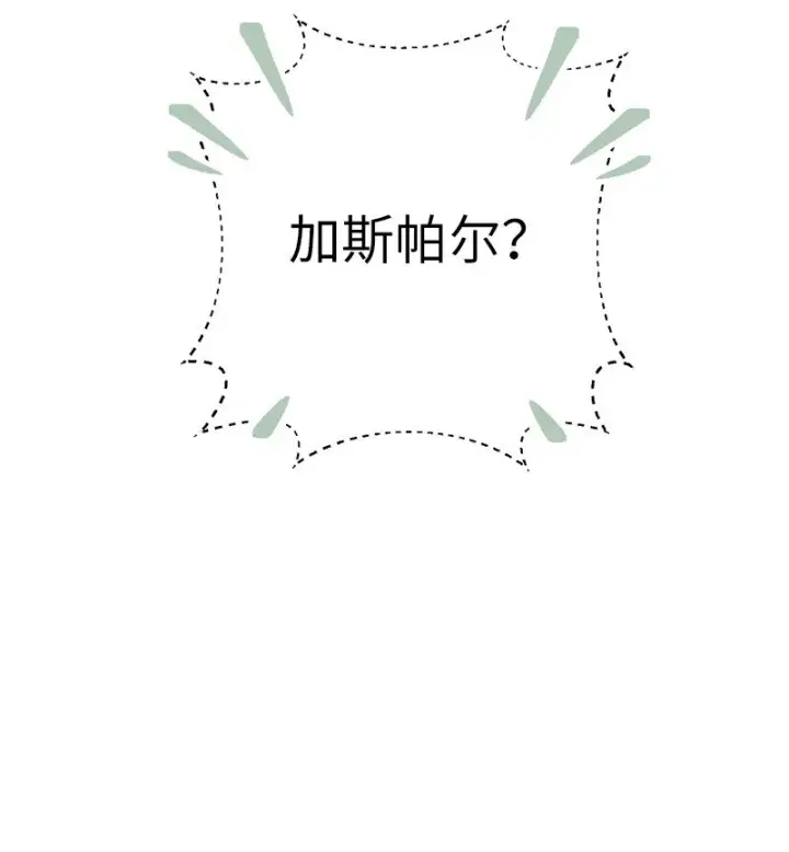 《错把结婚当交易，却意外的甜蜜？》09 护送回房图49