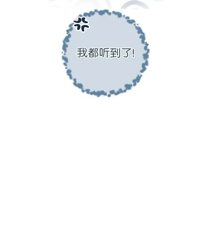 《错把结婚当交易，却意外的甜蜜？》09 护送回房图53