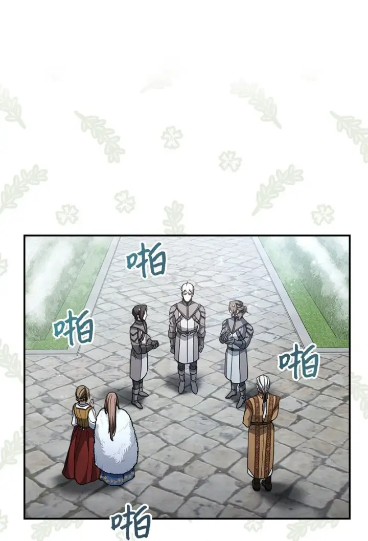 《错把结婚当交易，却意外的甜蜜？》09 护送回房图57
