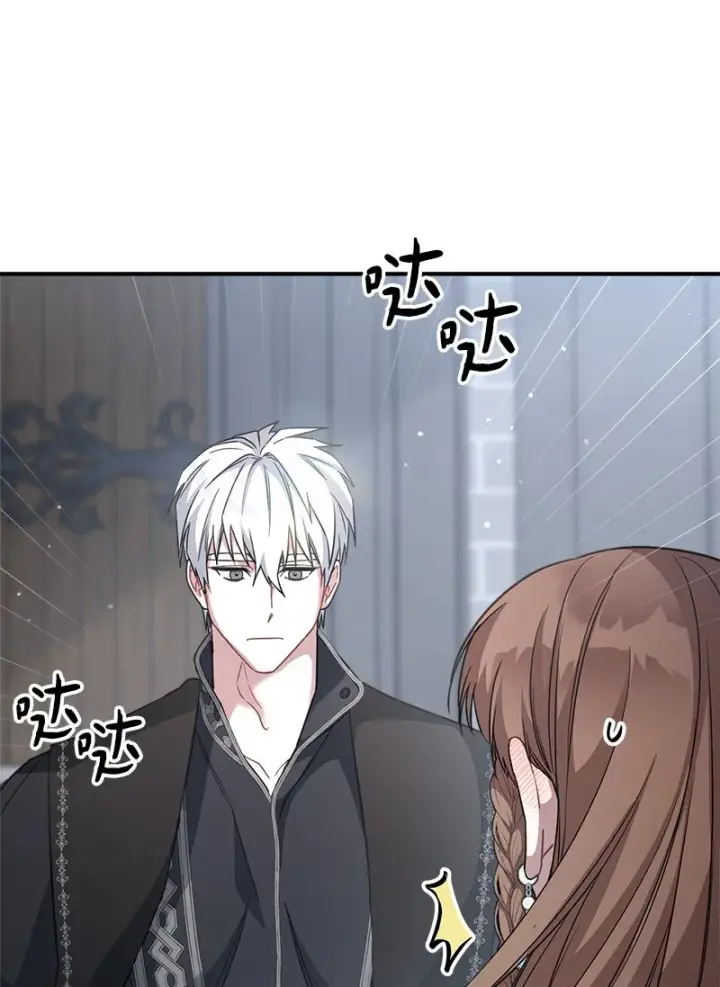 《错把结婚当交易，却意外的甜蜜？》09 护送回房图63