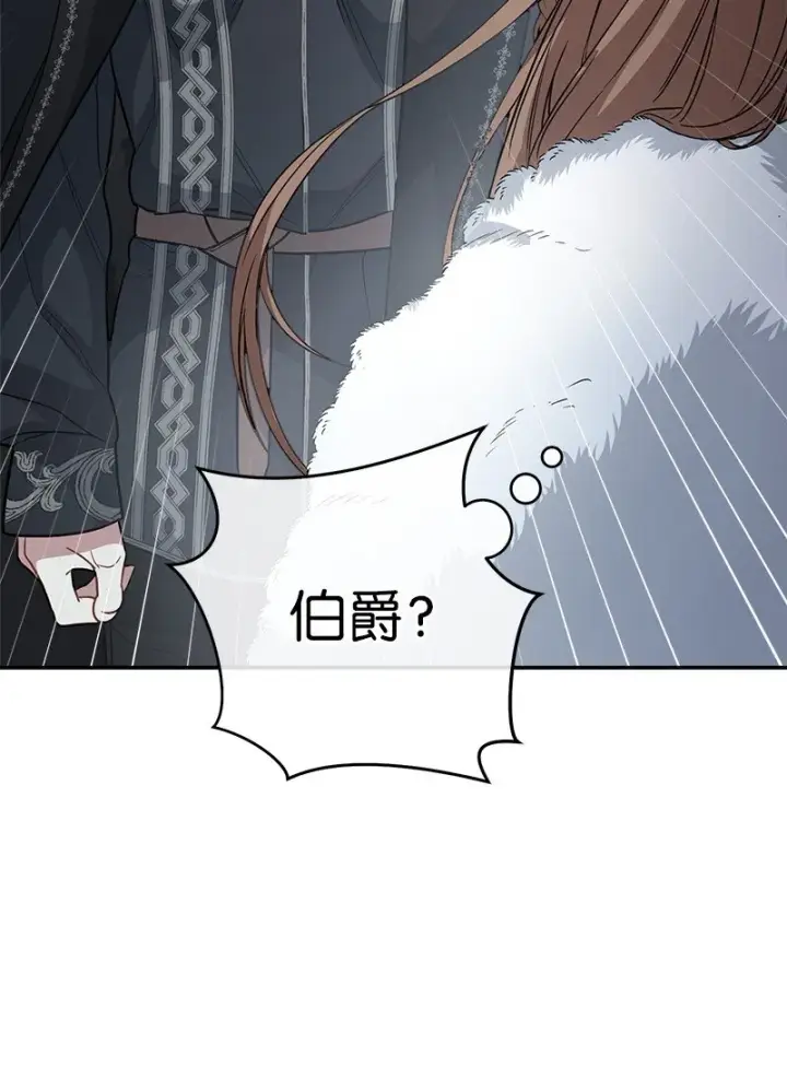 《错把结婚当交易，却意外的甜蜜？》09 护送回房图64