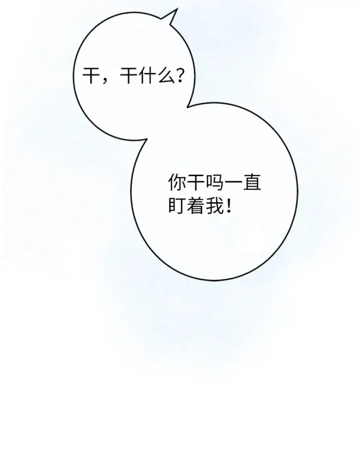 《错把结婚当交易，却意外的甜蜜？》09 护送回房图69