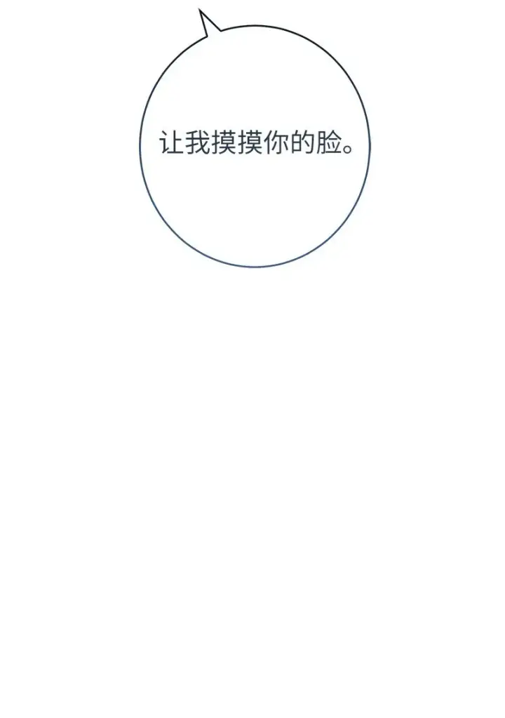 《错把结婚当交易，却意外的甜蜜？》09 护送回房图71