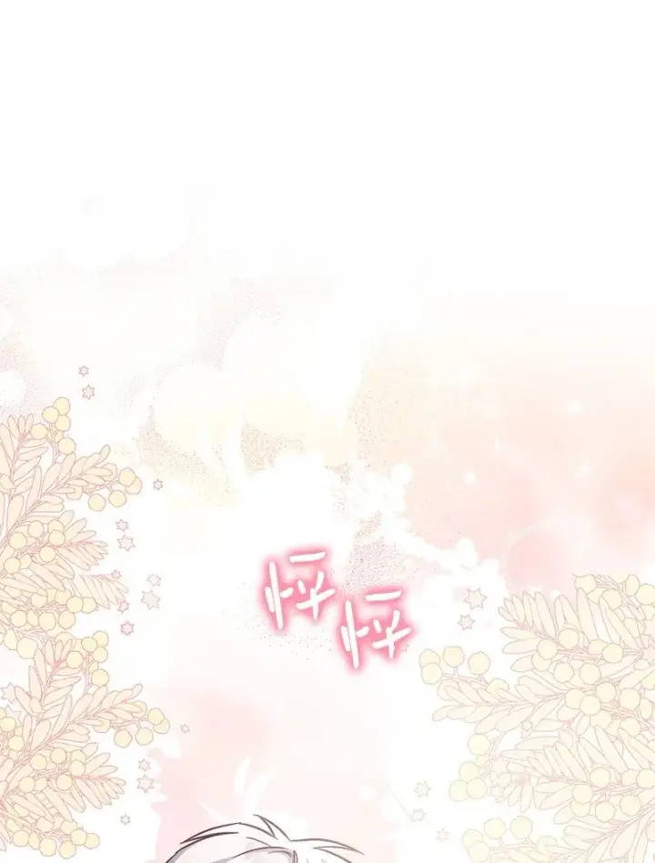 《错把结婚当交易，却意外的甜蜜？》09 护送回房图76