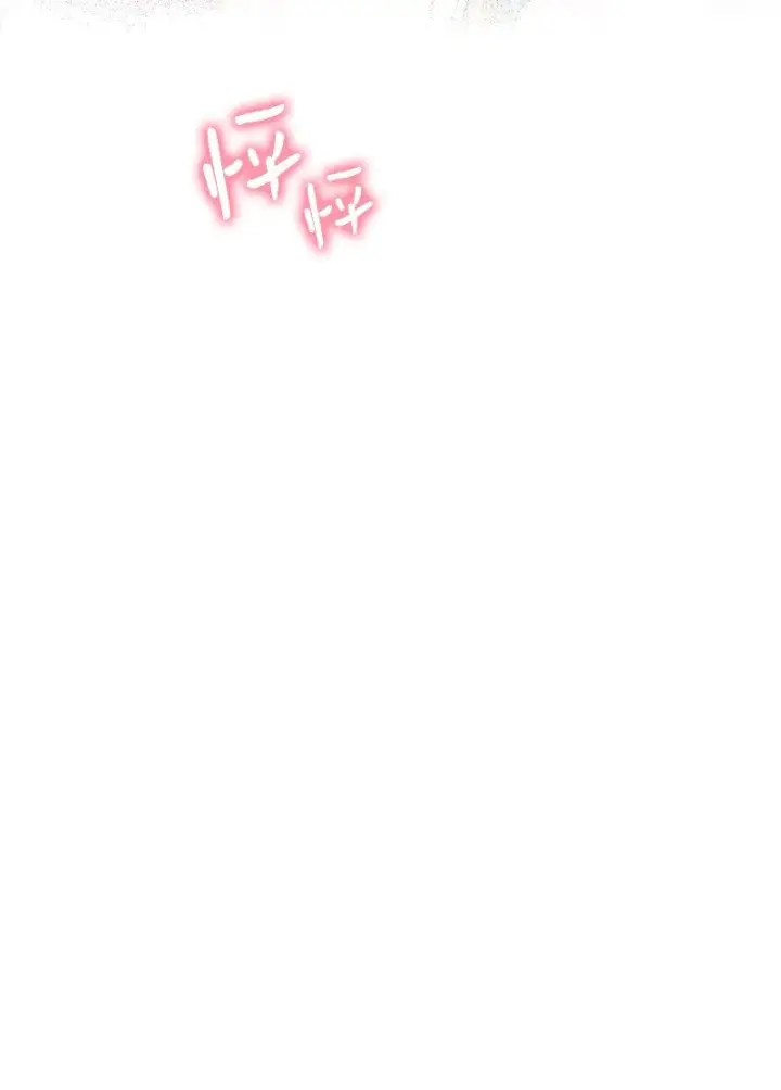《错把结婚当交易，却意外的甜蜜？》09 护送回房图78