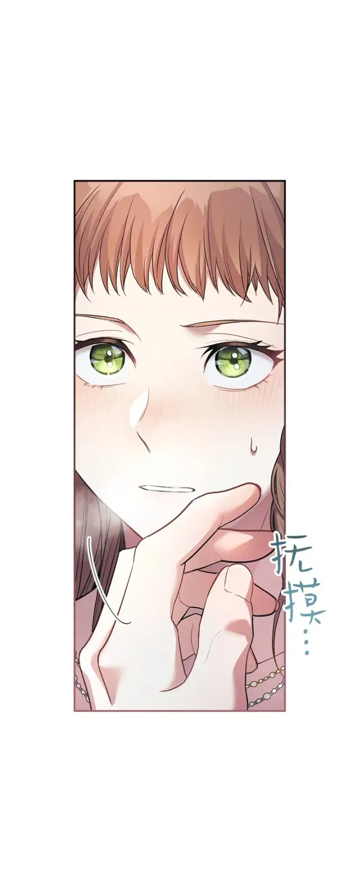 《错把结婚当交易，却意外的甜蜜？》09 护送回房图79