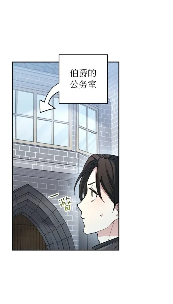 《错把结婚当交易，却意外的甜蜜？》09 护送回房图84