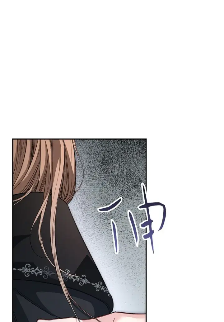 《错把结婚当交易，却意外的甜蜜？》09 护送回房图90