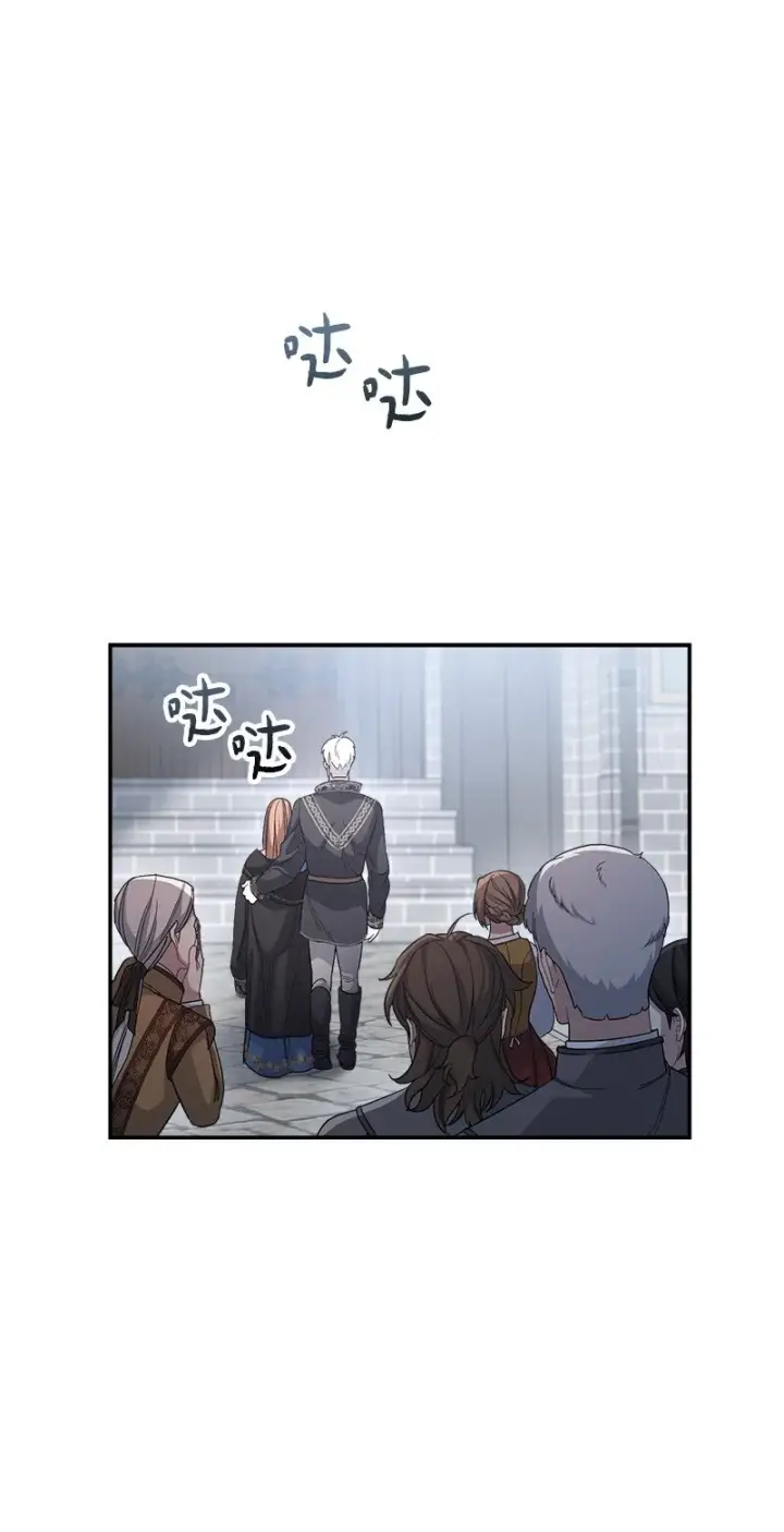 《错把结婚当交易，却意外的甜蜜？》09 护送回房图94