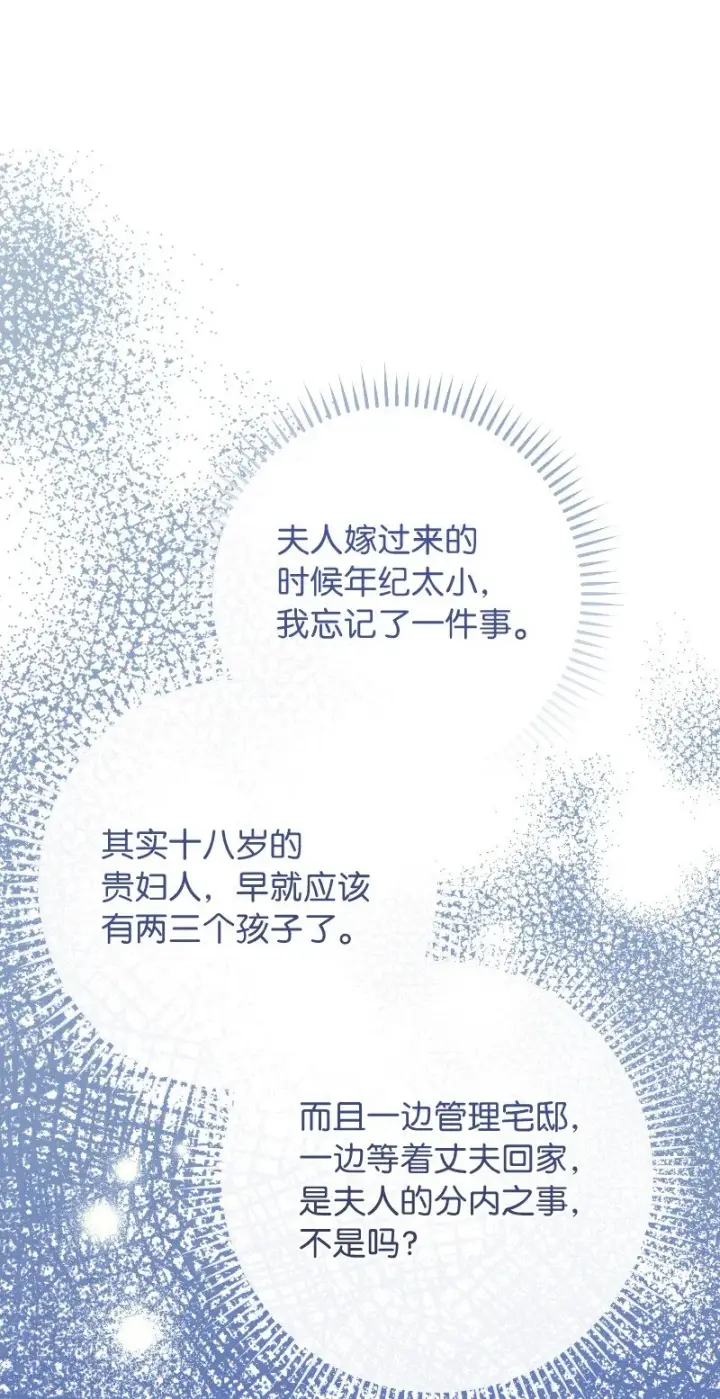 《错把结婚当交易，却意外的甜蜜？》10 让她如愿以偿图118