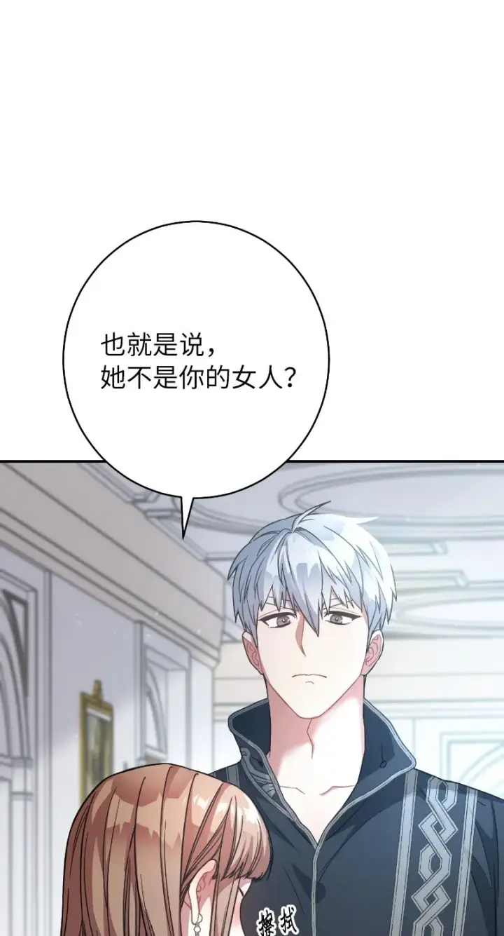 《错把结婚当交易，却意外的甜蜜？》10 让她如愿以偿图15
