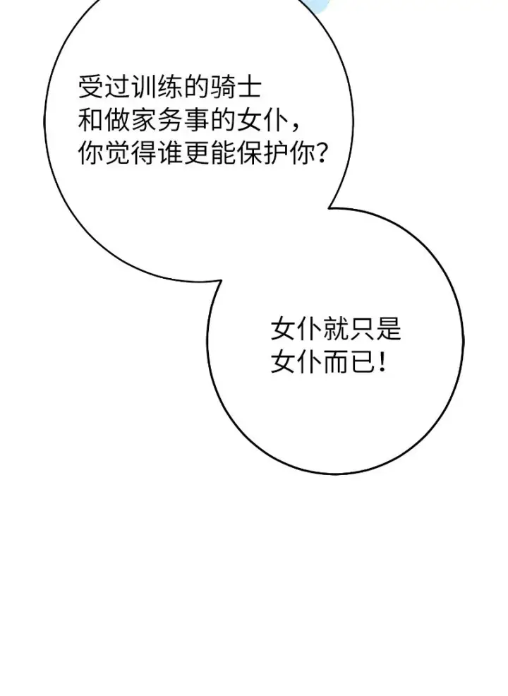 《错把结婚当交易，却意外的甜蜜？》10 让她如愿以偿图29