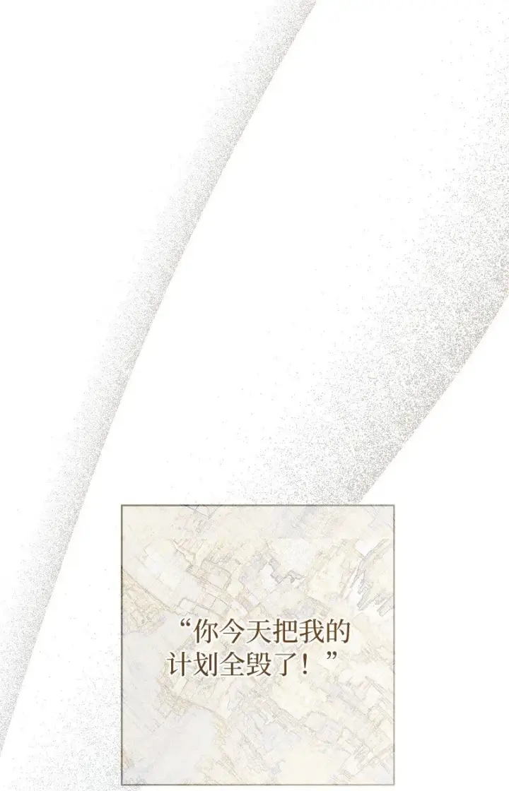 《错把结婚当交易，却意外的甜蜜？》10 让她如愿以偿图50