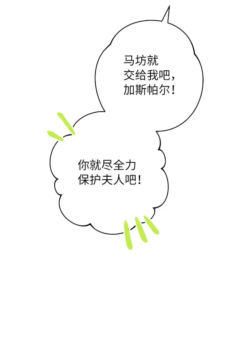 《错把结婚当交易，却意外的甜蜜？》10 让她如愿以偿图66