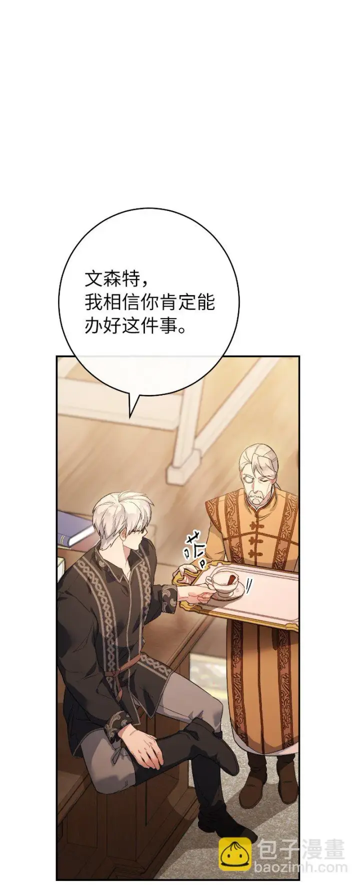 《错把结婚当交易，却意外的甜蜜？》10 让她如愿以偿图97