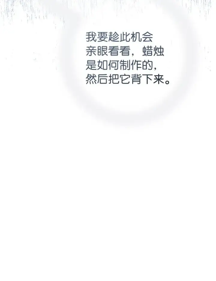 《错把结婚当交易，却意外的甜蜜？》11 了解阿尔诺图100