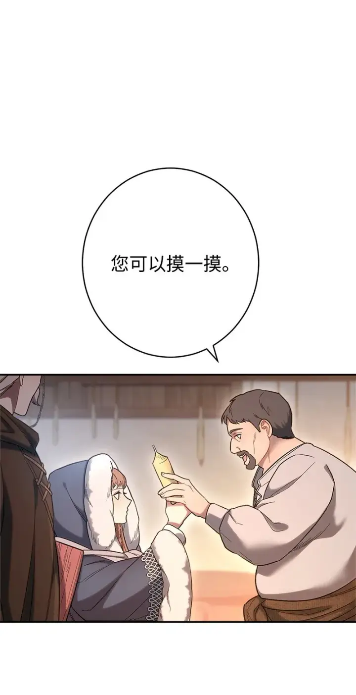 《错把结婚当交易，却意外的甜蜜？》11 了解阿尔诺图104