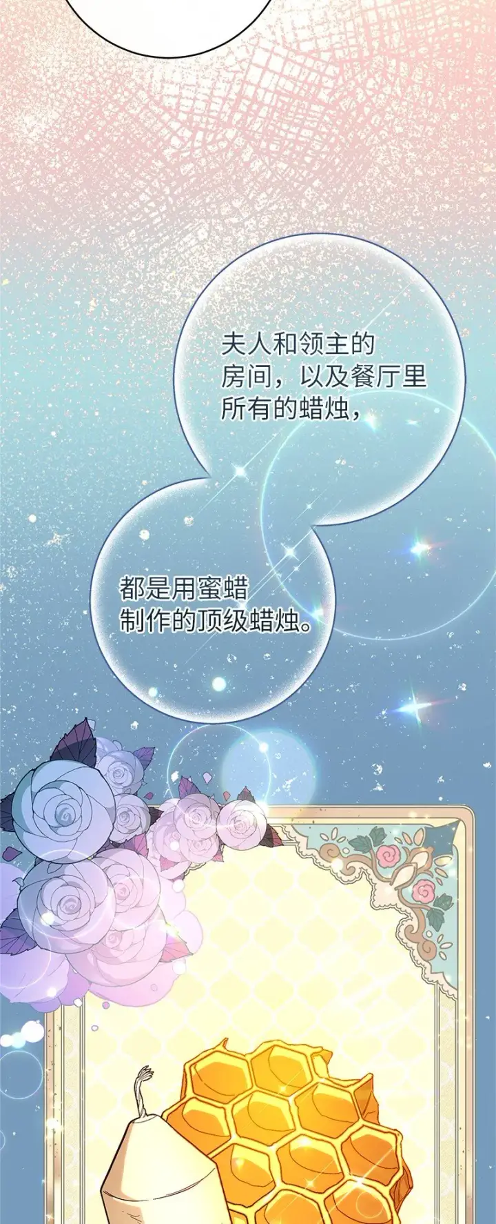 《错把结婚当交易，却意外的甜蜜？》11 了解阿尔诺图106