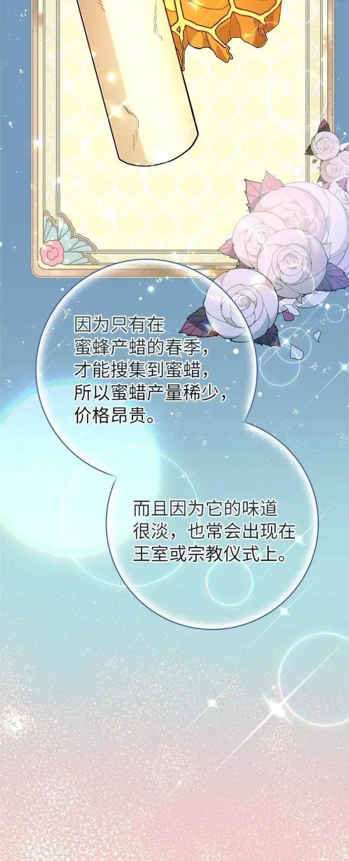 《错把结婚当交易，却意外的甜蜜？》11 了解阿尔诺图107
