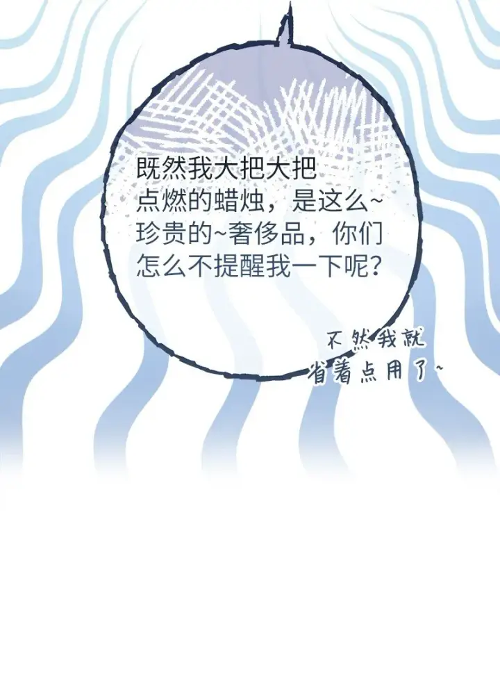 《错把结婚当交易，却意外的甜蜜？》11 了解阿尔诺图110
