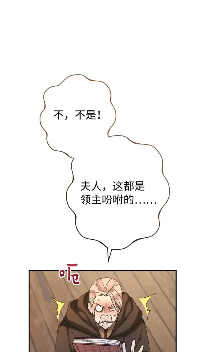 《错把结婚当交易，却意外的甜蜜？》11 了解阿尔诺图111