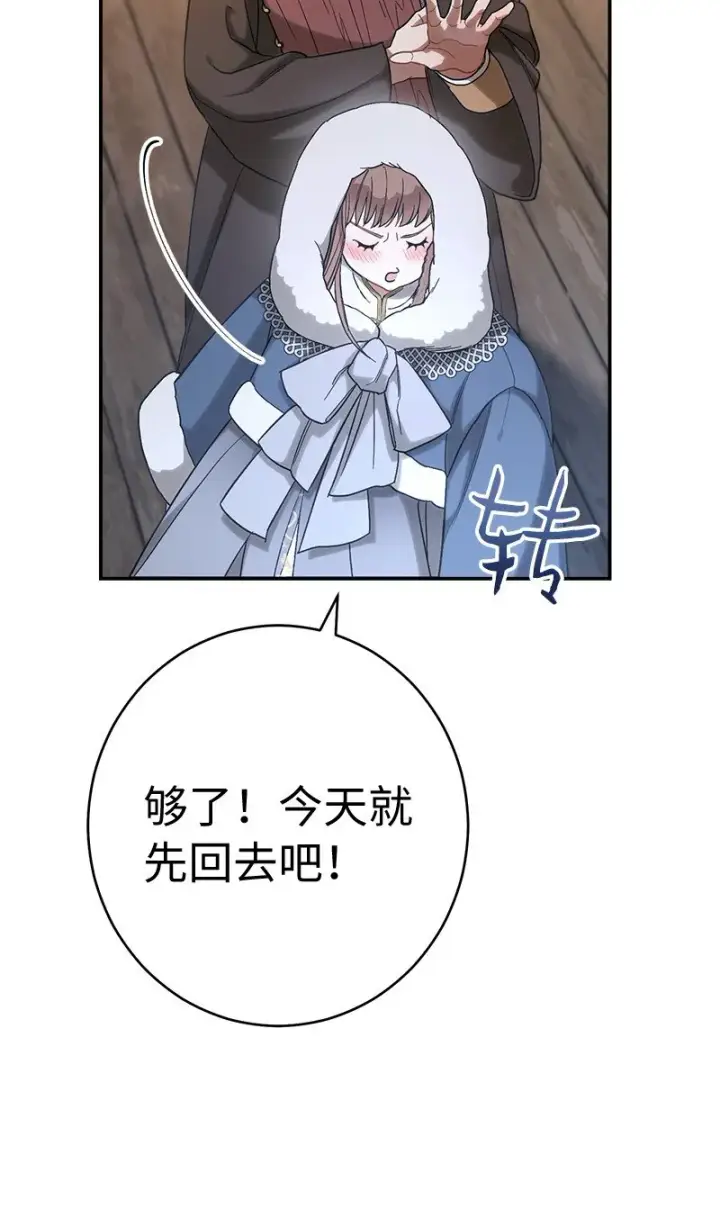 《错把结婚当交易，却意外的甜蜜？》11 了解阿尔诺图112