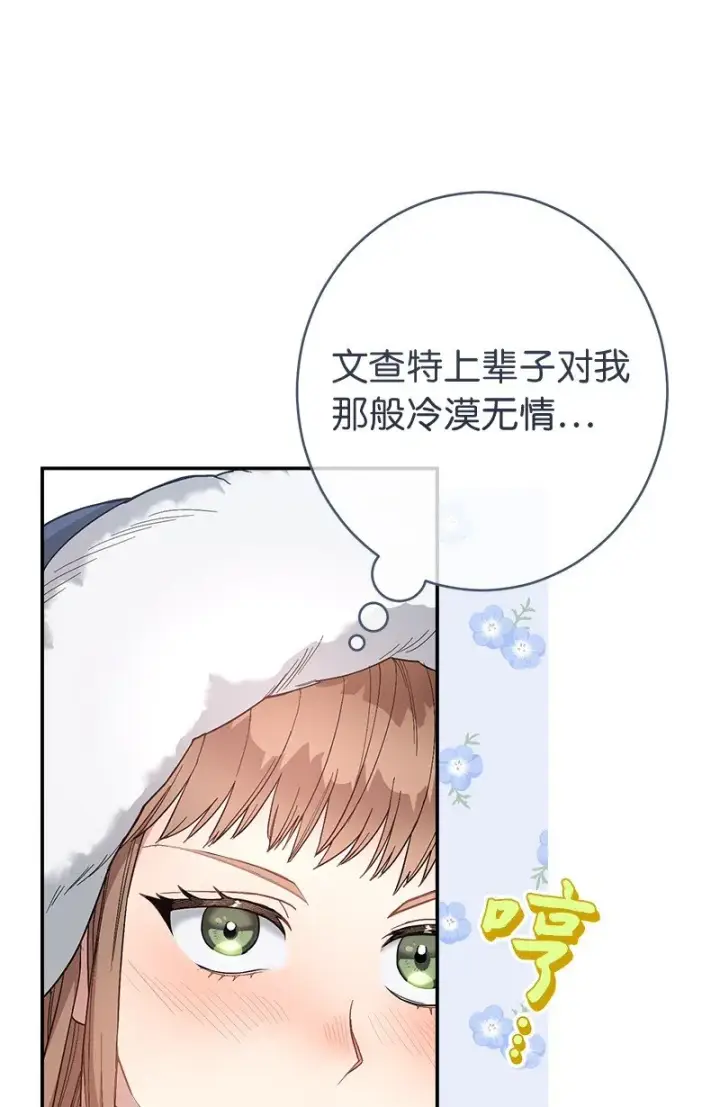 《错把结婚当交易，却意外的甜蜜？》11 了解阿尔诺图113